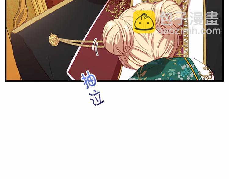 🍗奶萌魔力小公主 第53话 凡尔赛老爹地 第5页