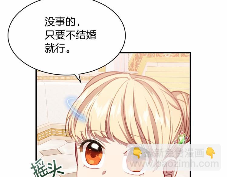 🍗奶萌魔力小公主 第53话 凡尔赛老爹地 第50页