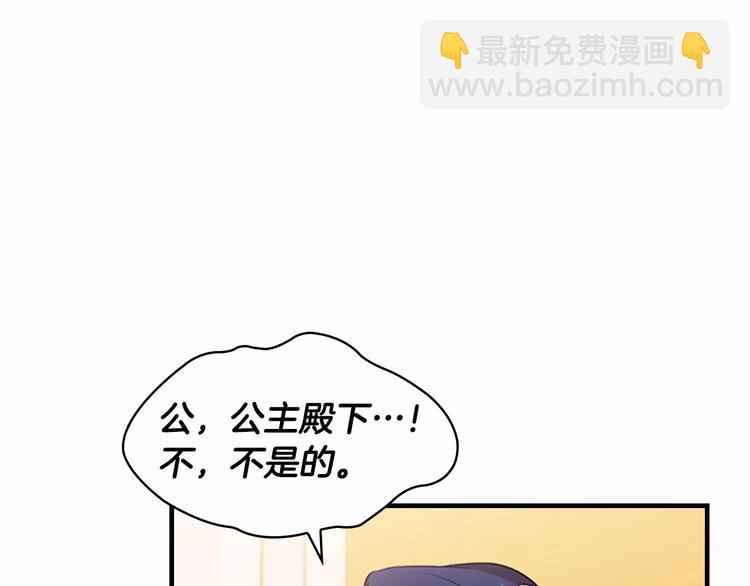 🍗奶萌魔力小公主 第53话 凡尔赛老爹地 第8页