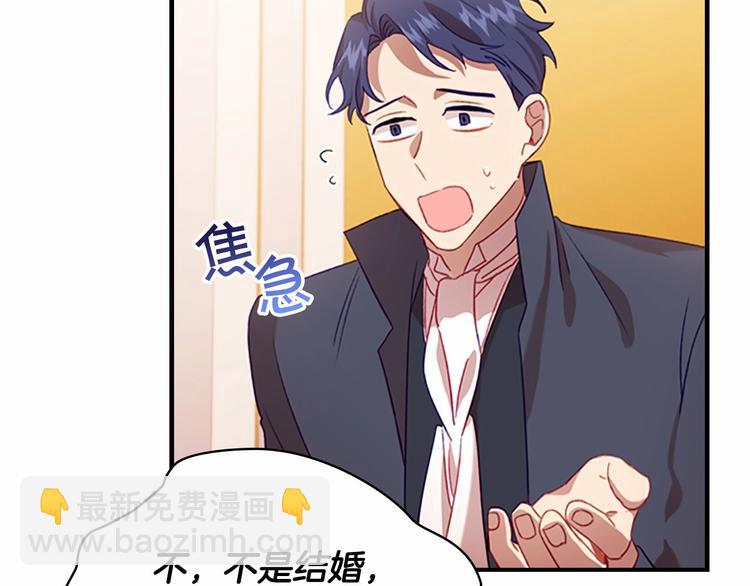 🍗奶萌魔力小公主 第53话 凡尔赛老爹地 第9页