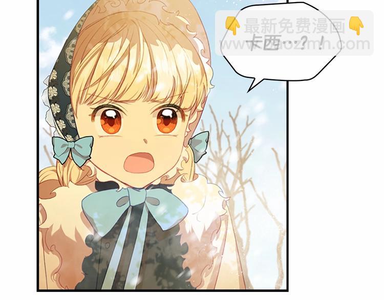 🍗奶萌魔力小公主 第55话 公主做啥都香香！ 第12页