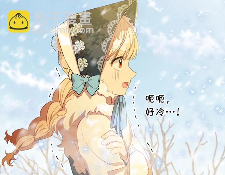 🍗奶萌魔力小公主 第55话 公主做啥都香香！ 第14页
