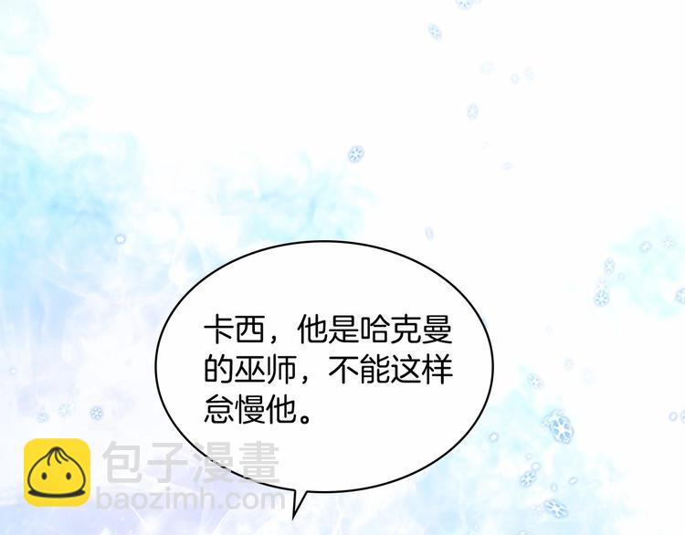 🍗奶萌魔力小公主 第55话 公主做啥都香香！ 第16页