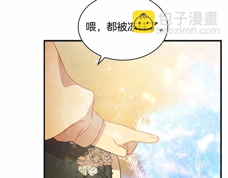 🍗奶萌魔力小公主 第55话 公主做啥都香香！ 第25页