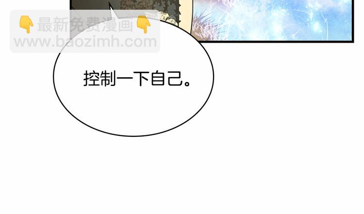 🍗奶萌魔力小公主 第55话 公主做啥都香香！ 第26页