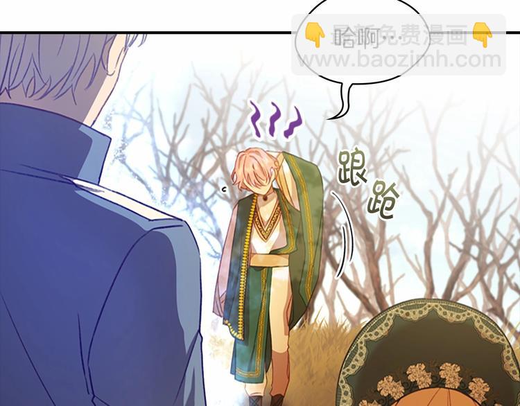 🍗奶萌魔力小公主 第55话 公主做啥都香香！ 第30页