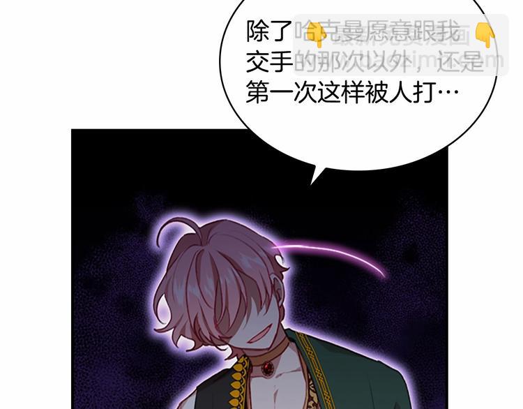 🍗奶萌魔力小公主 第55话 公主做啥都香香！ 第32页