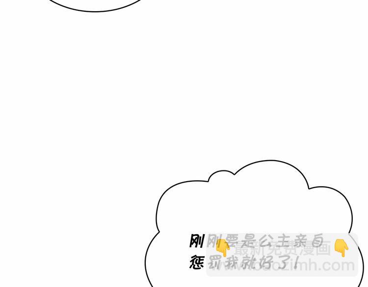🍗奶萌魔力小公主 第55话 公主做啥都香香！ 第34页