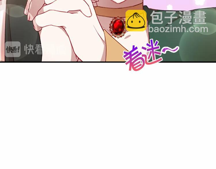 🍗奶萌魔力小公主 第55话 公主做啥都香香！ 第36页