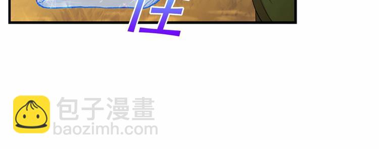🍗奶萌魔力小公主 第55话 公主做啥都香香！ 第38页