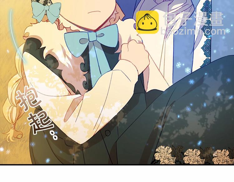 🍗奶萌魔力小公主 第55话 公主做啥都香香！ 第40页