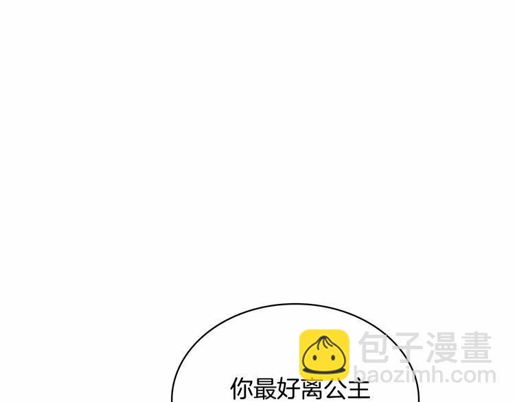 🍗奶萌魔力小公主 第55话 公主做啥都香香！ 第41页