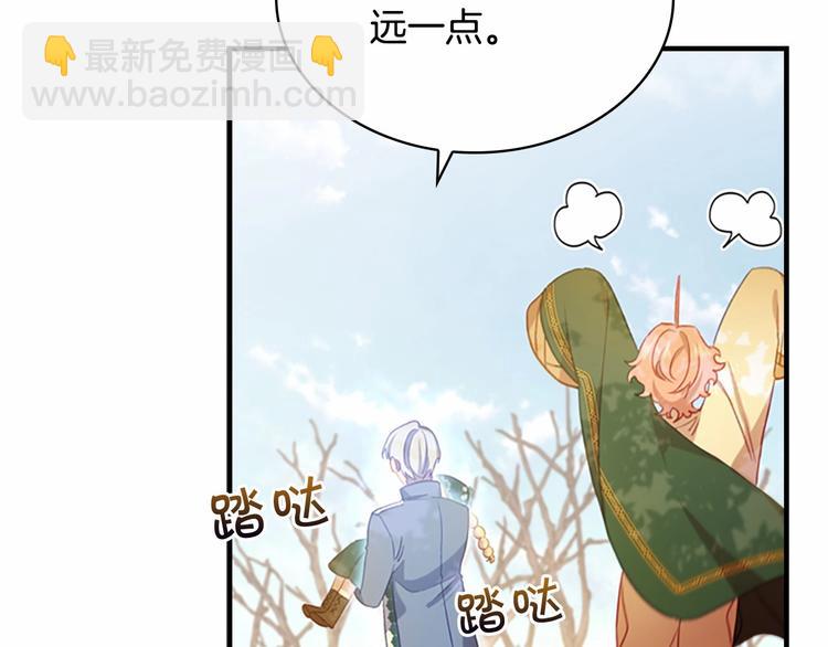 🍗奶萌魔力小公主 第55话 公主做啥都香香！ 第42页