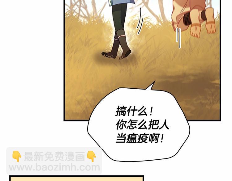 🍗奶萌魔力小公主 第55话 公主做啥都香香！ 第43页