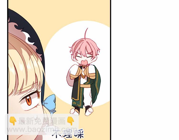 🍗奶萌魔力小公主 第55话 公主做啥都香香！ 第44页