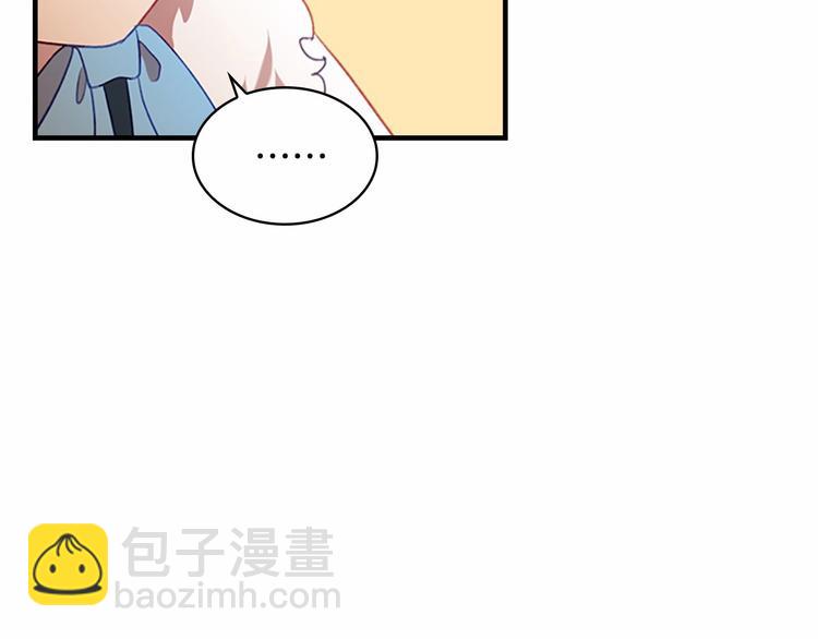 🍗奶萌魔力小公主 第55话 公主做啥都香香！ 第45页