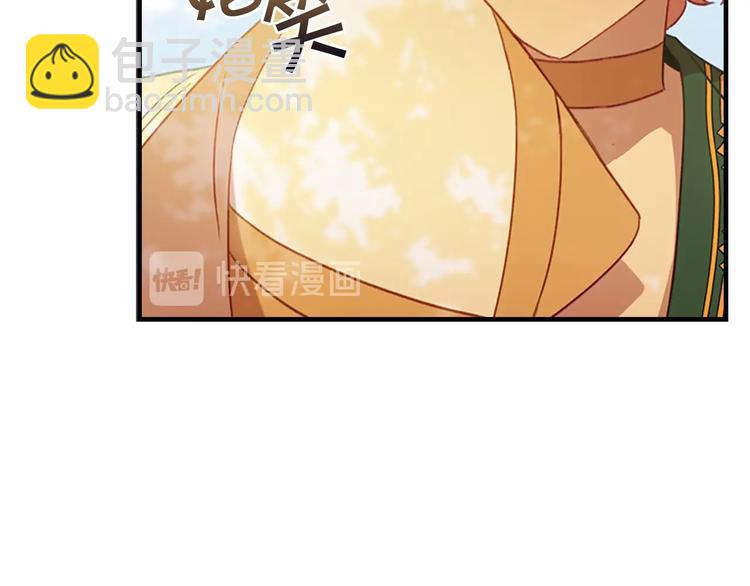 🍗奶萌魔力小公主 第55话 公主做啥都香香！ 第47页