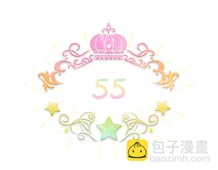 🍗奶萌魔力小公主 第55话 公主做啥都香香！ 第5页