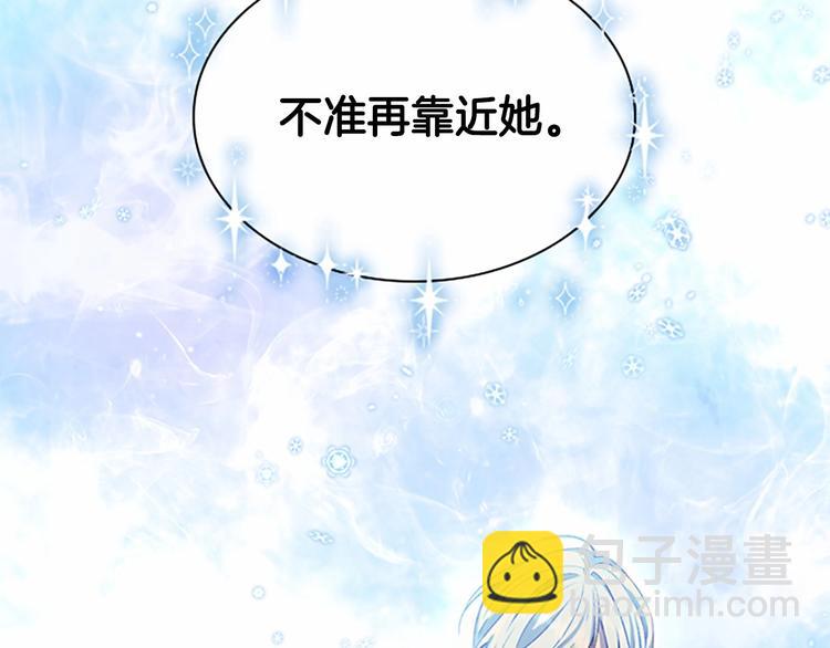 🍗奶萌魔力小公主 第55话 公主做啥都香香！ 第7页