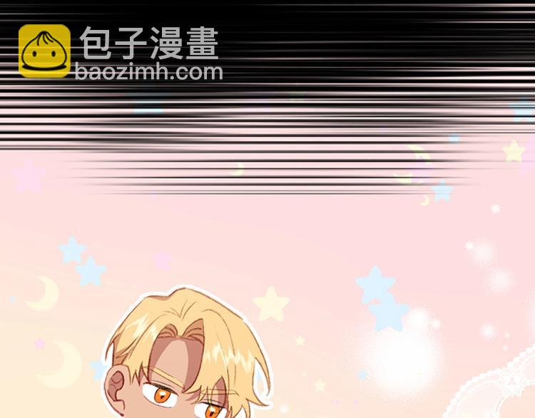 🍗奶萌魔力小公主 第57话 爸爸顶不住 第10页