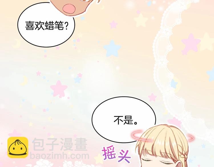 🍗奶萌魔力小公主 第57话 爸爸顶不住 第11页