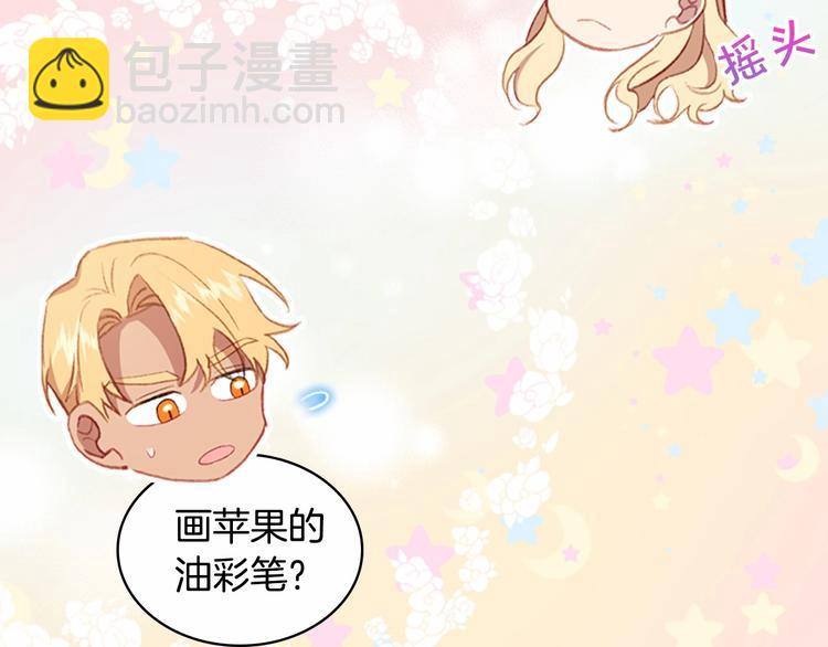 🍗奶萌魔力小公主 第57话 爸爸顶不住 第12页