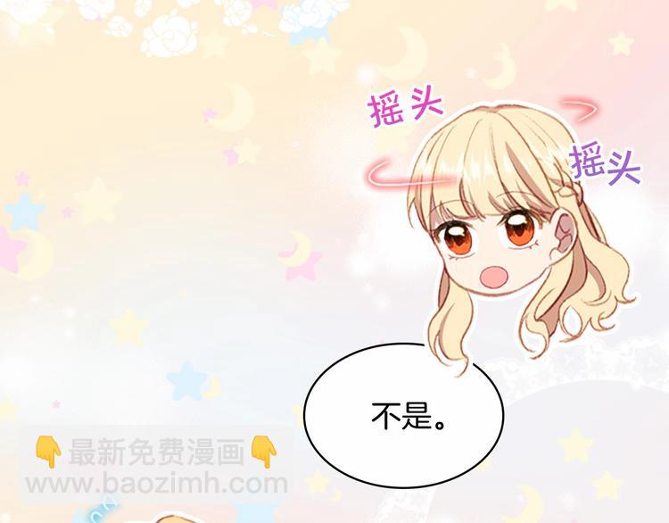 🍗奶萌魔力小公主 第57话 爸爸顶不住 第13页
