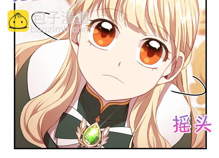 🍗奶萌魔力小公主 第57话 爸爸顶不住 第15页