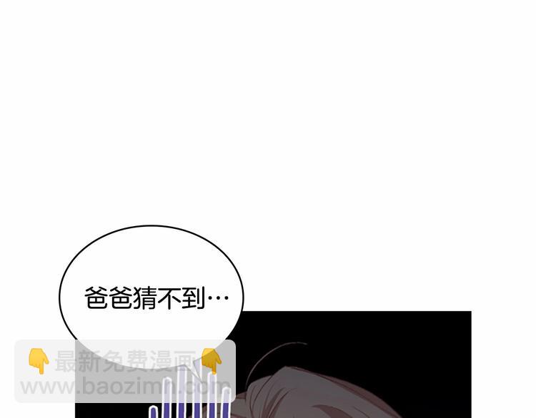 🍗奶萌魔力小公主 第57话 爸爸顶不住 第16页