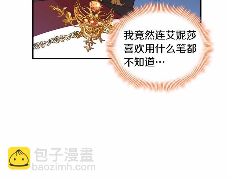 🍗奶萌魔力小公主 第57话 爸爸顶不住 第18页