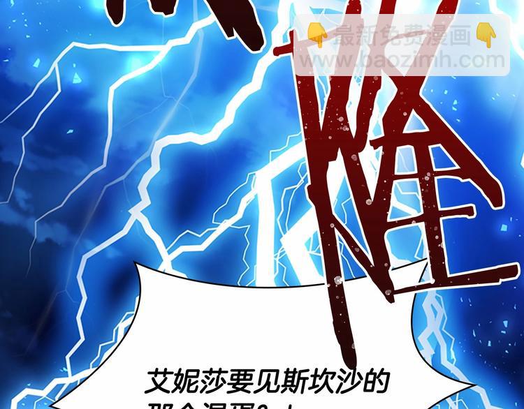🍗奶萌魔力小公主 第57话 爸爸顶不住 第2页