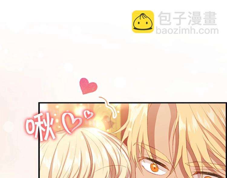 🍗奶萌魔力小公主 第57话 爸爸顶不住 第20页