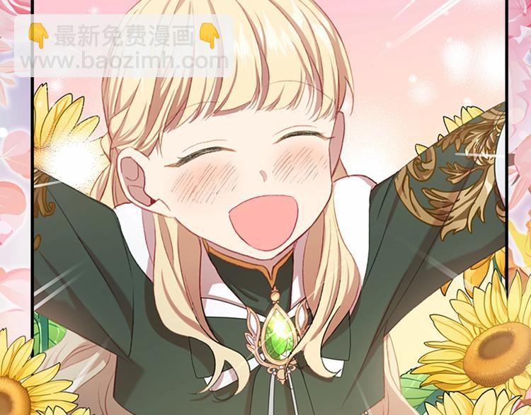🍗奶萌魔力小公主 第57话 爸爸顶不住 第23页