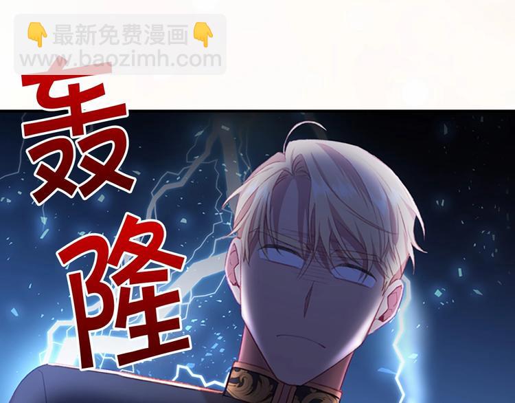 🍗奶萌魔力小公主 第57话 爸爸顶不住 第25页