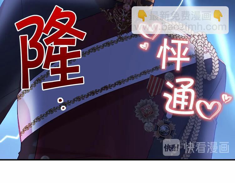 🍗奶萌魔力小公主 第57话 爸爸顶不住 第26页