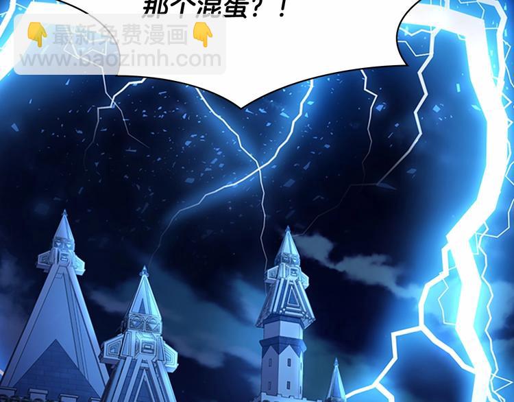 🍗奶萌魔力小公主 第57话 爸爸顶不住 第3页