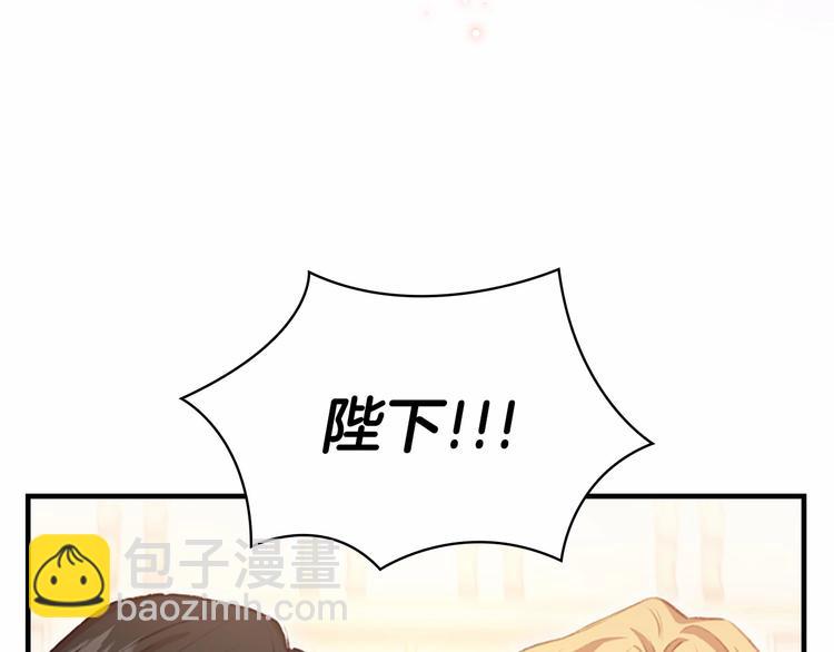 🍗奶萌魔力小公主 第57话 爸爸顶不住 第31页