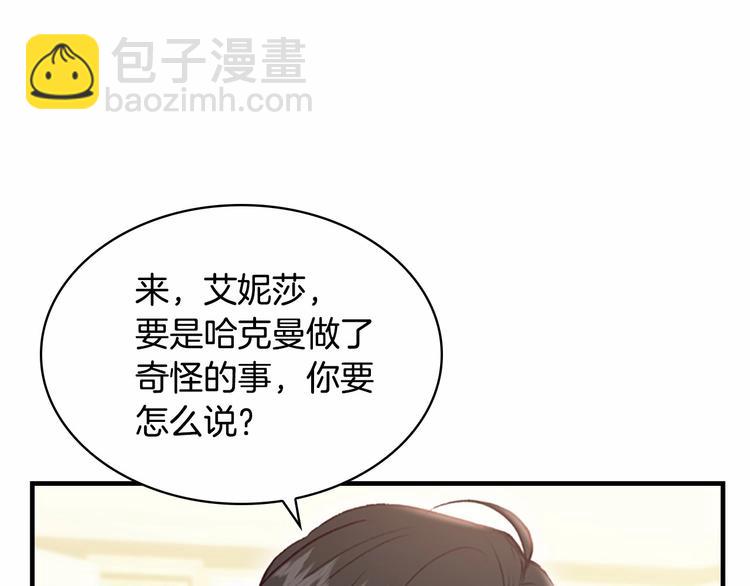 🍗奶萌魔力小公主 第57话 爸爸顶不住 第47页