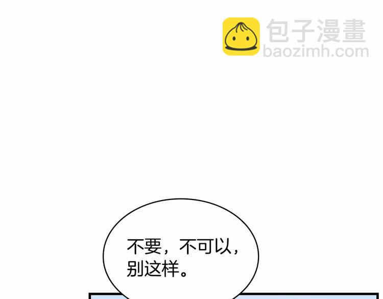 🍗奶萌魔力小公主 第57话 爸爸顶不住 第49页