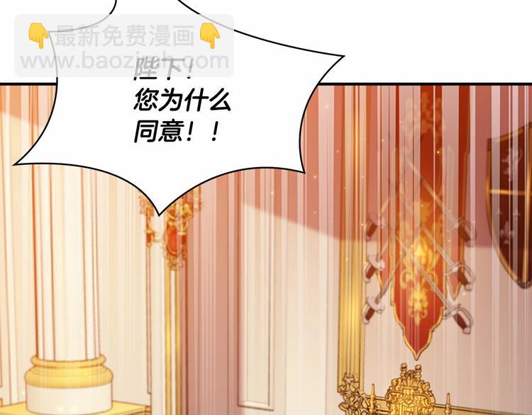 🍗奶萌魔力小公主 第57话 爸爸顶不住 第5页