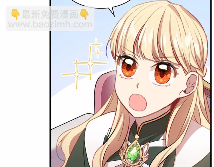 🍗奶萌魔力小公主 第57话 爸爸顶不住 第50页