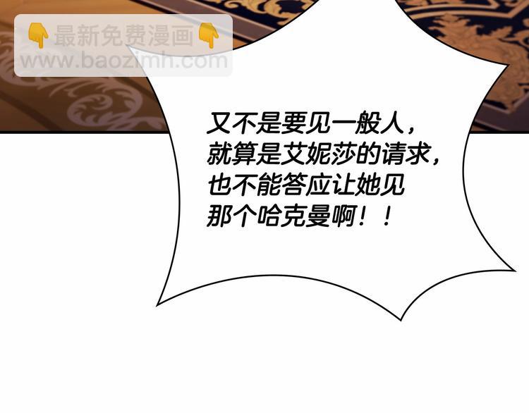 🍗奶萌魔力小公主 第57话 爸爸顶不住 第7页