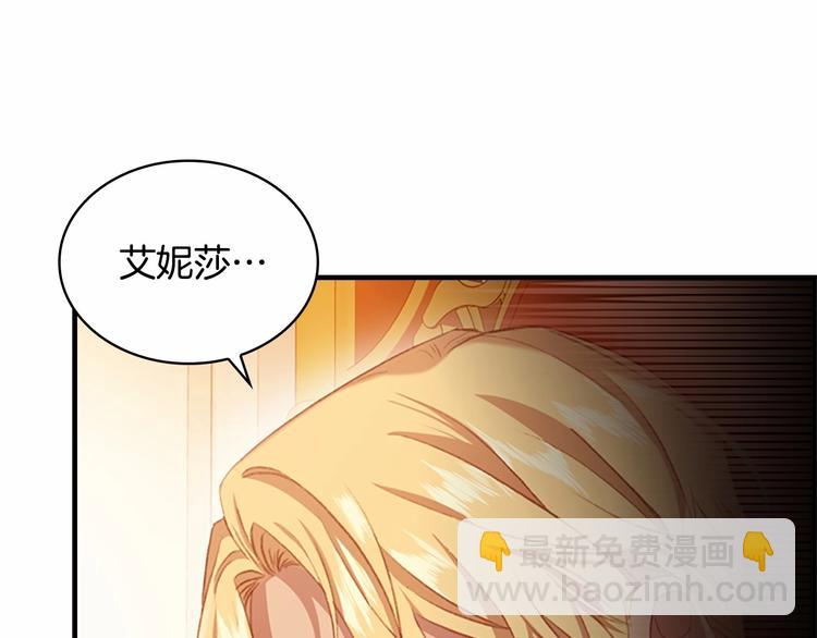 🍗奶萌魔力小公主 第57话 爸爸顶不住 第8页