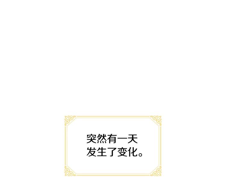 🍗奶萌魔力小公主 第6话 宝贝，你好会爬呀 第1页