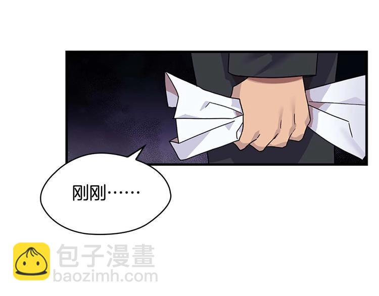 🍗奶萌魔力小公主 第6话 宝贝，你好会爬呀 第12页