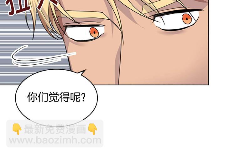 🍗奶萌魔力小公主 第6话 宝贝，你好会爬呀 第15页