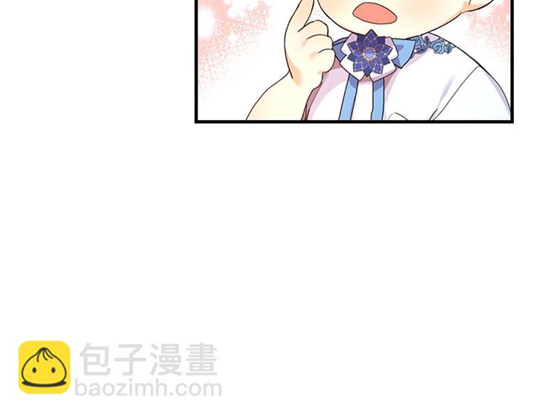 🍗奶萌魔力小公主 第6话 宝贝，你好会爬呀 第25页
