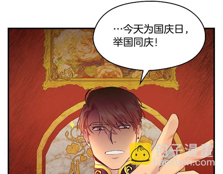 🍗奶萌魔力小公主 第6话 宝贝，你好会爬呀 第29页