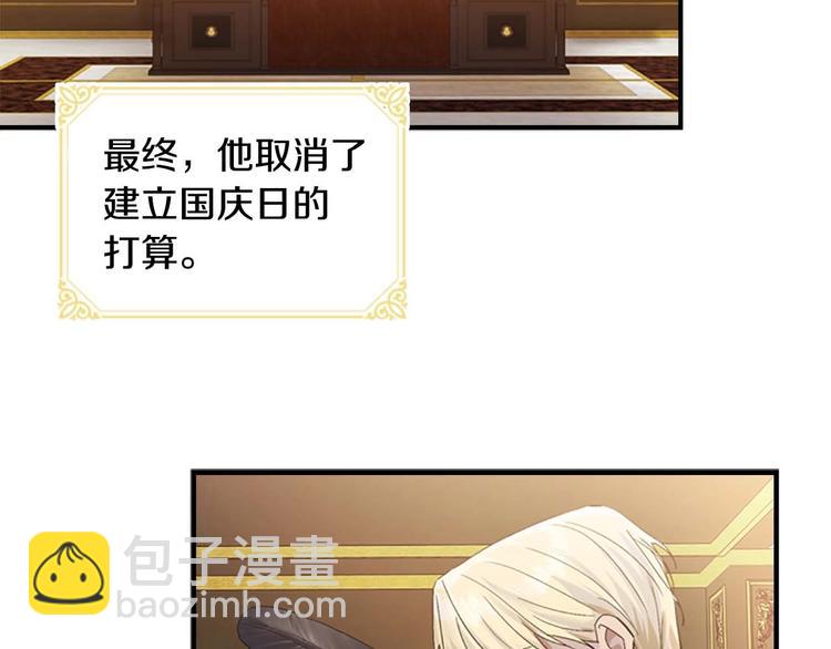 🍗奶萌魔力小公主 第6话 宝贝，你好会爬呀 第35页