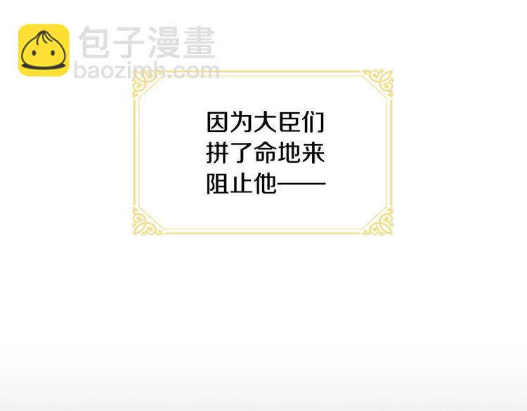🍗奶萌魔力小公主 第6话 宝贝，你好会爬呀 第37页